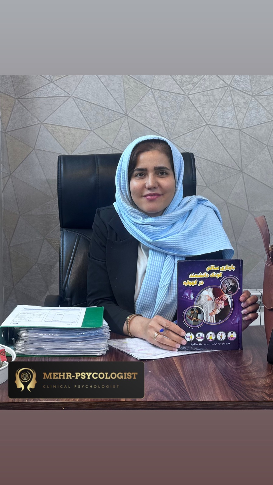 کتاب جدیدم بارداری سالم کودک دانشمند در گهواره